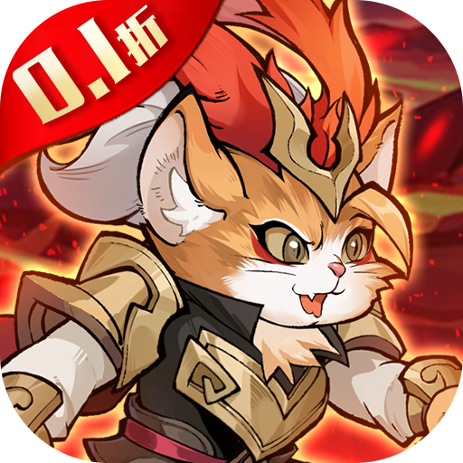 猫狩纪0.1折-推广礼包1
